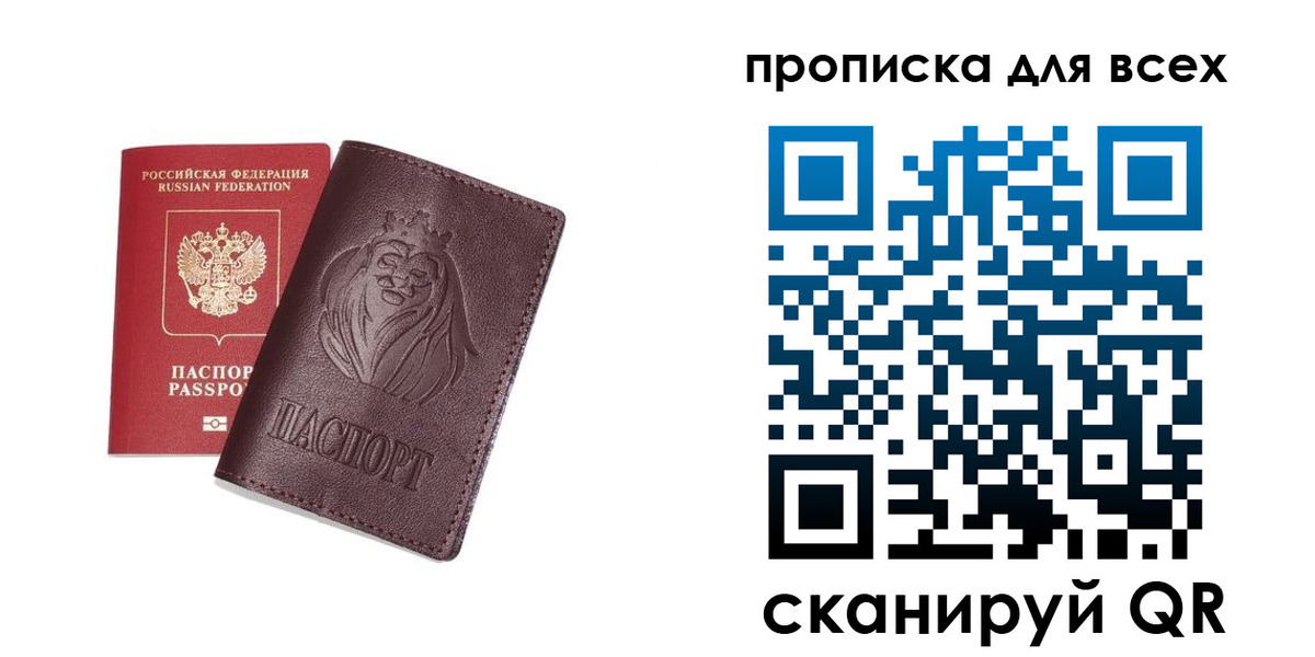 прописка ребенка в Нерехте
