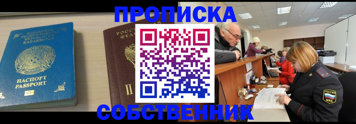 прописка для кредита в Нерехте