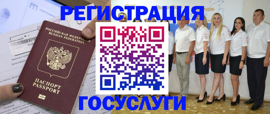 миграционный учет в Нерехте