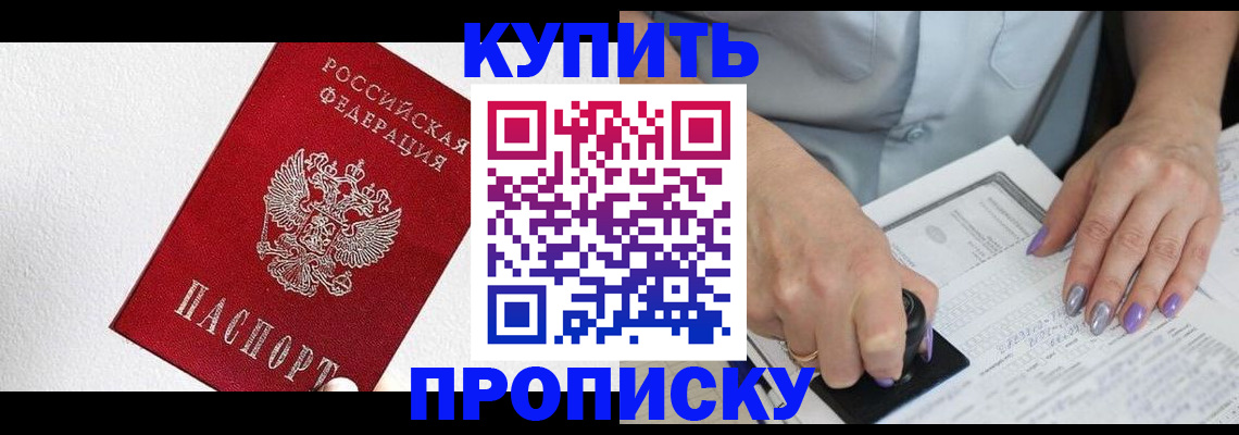 прописка паспорт в Нерехте
