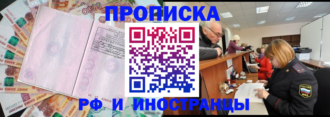 прописка в Нерехте